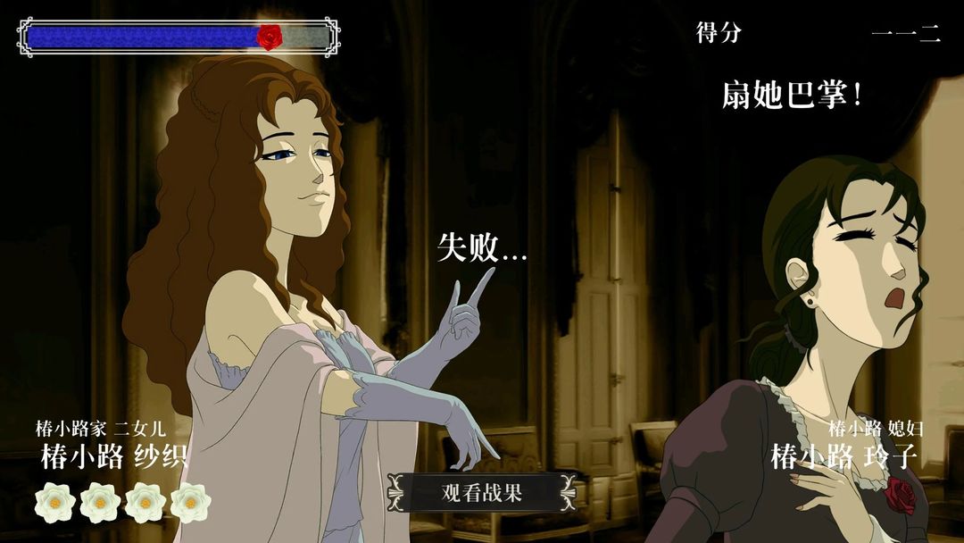 Screenshot of 蔷薇与椿