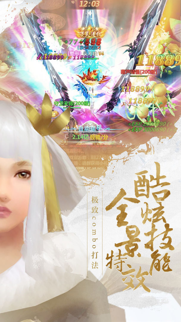 Screenshot of 斗破乾坤