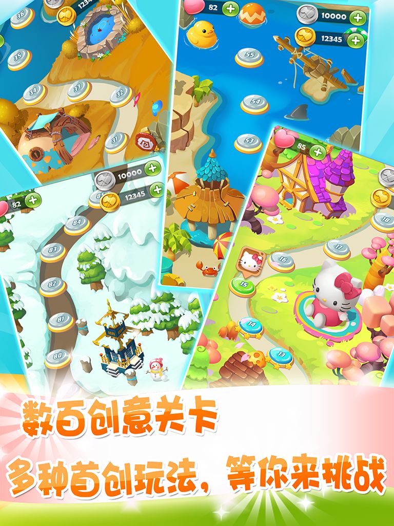 Screenshot of Hello Kitty美食之旅