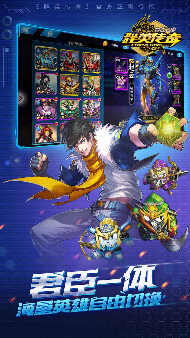 群英传奇-梦想三国 ภาพหน้าจอเกม