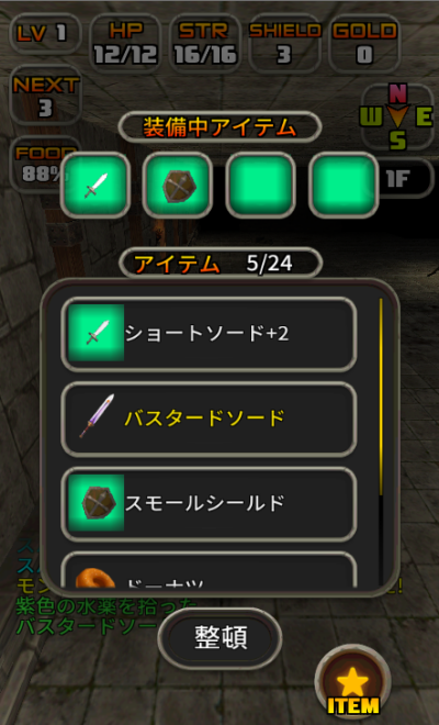 Unity.Rogue ユニティ.ローグ 3Dローグライク ゲームのスクリーンショット