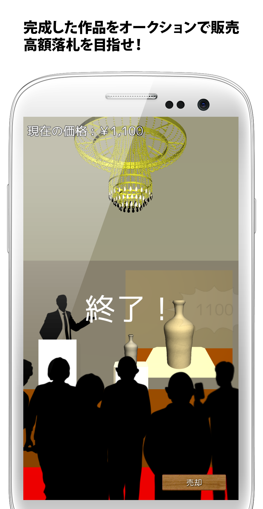 Ceramic Art Game Screenshot
