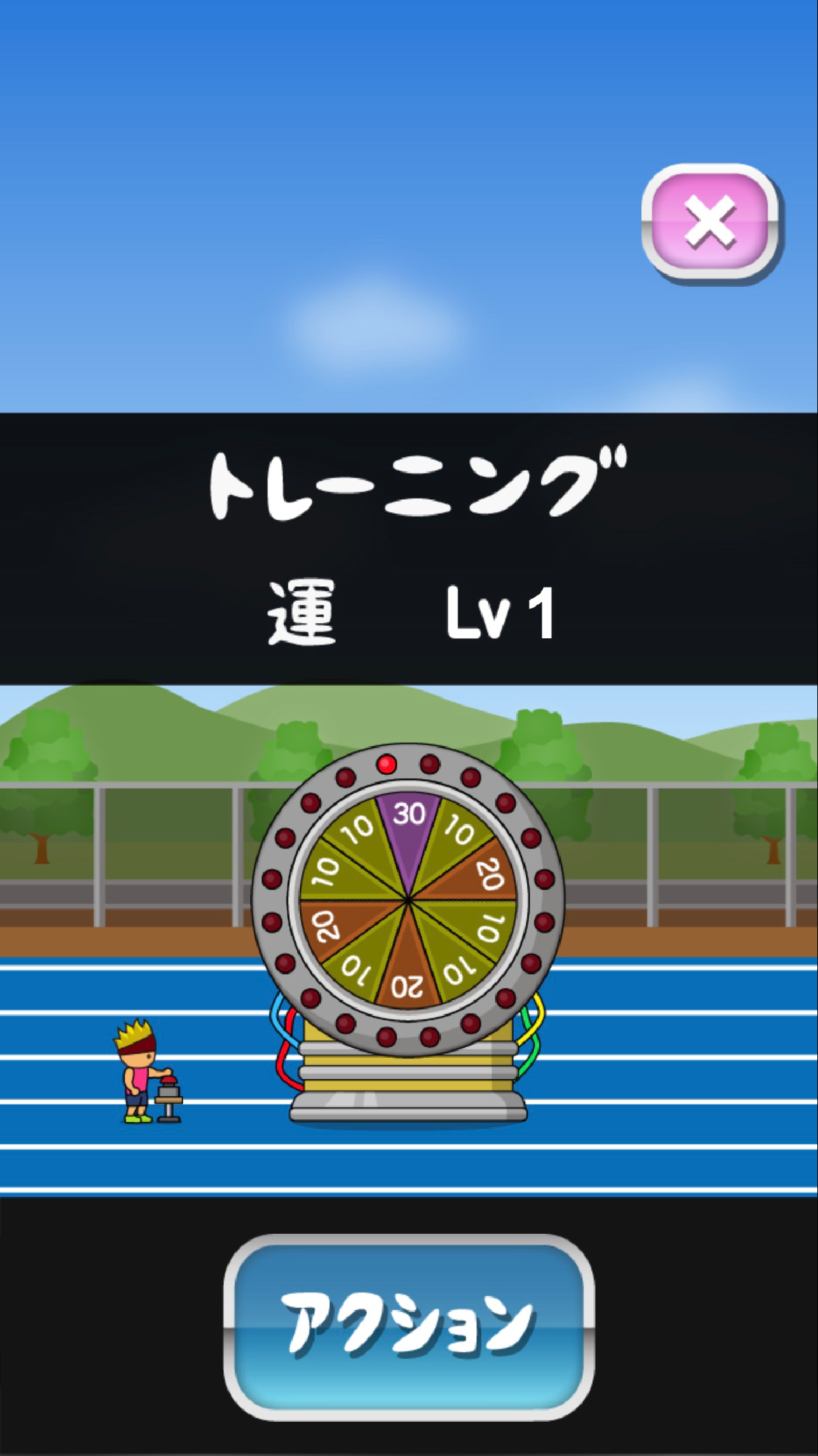 スプリントキング screenshot game