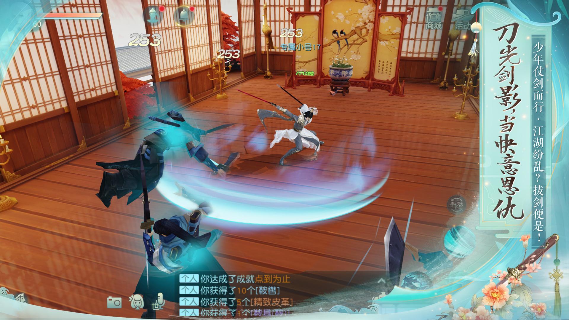 Bloomblade Game Screenshot