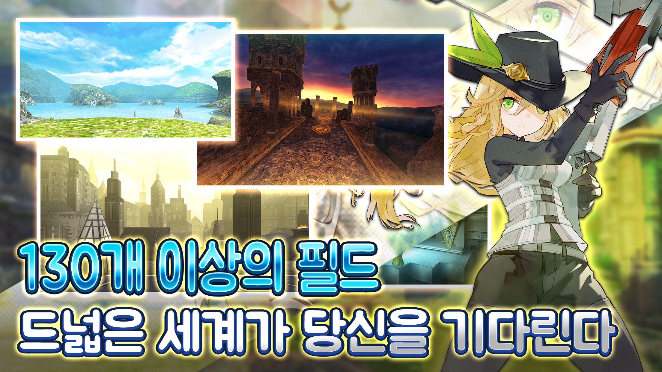 RPG 토람 온라인 Toram Online MMORPG 게임 스크린샷