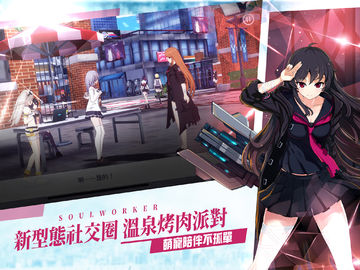 Скриншот игры 異能學園:Soulworker