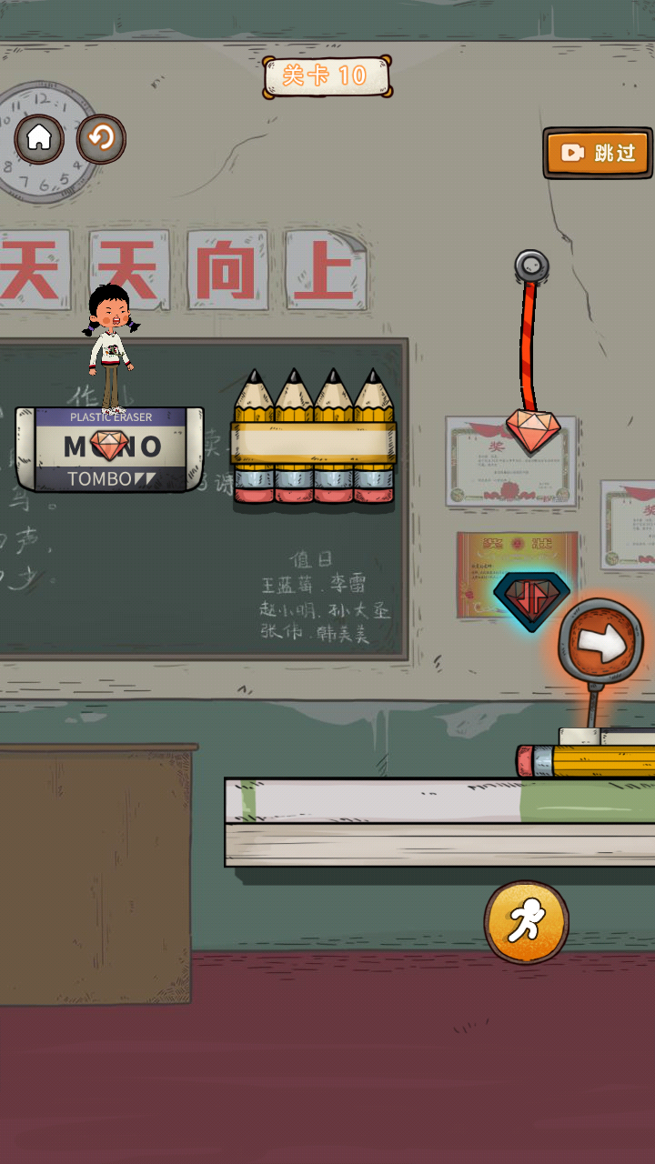 王蓝莓要逃学 Game Screenshot