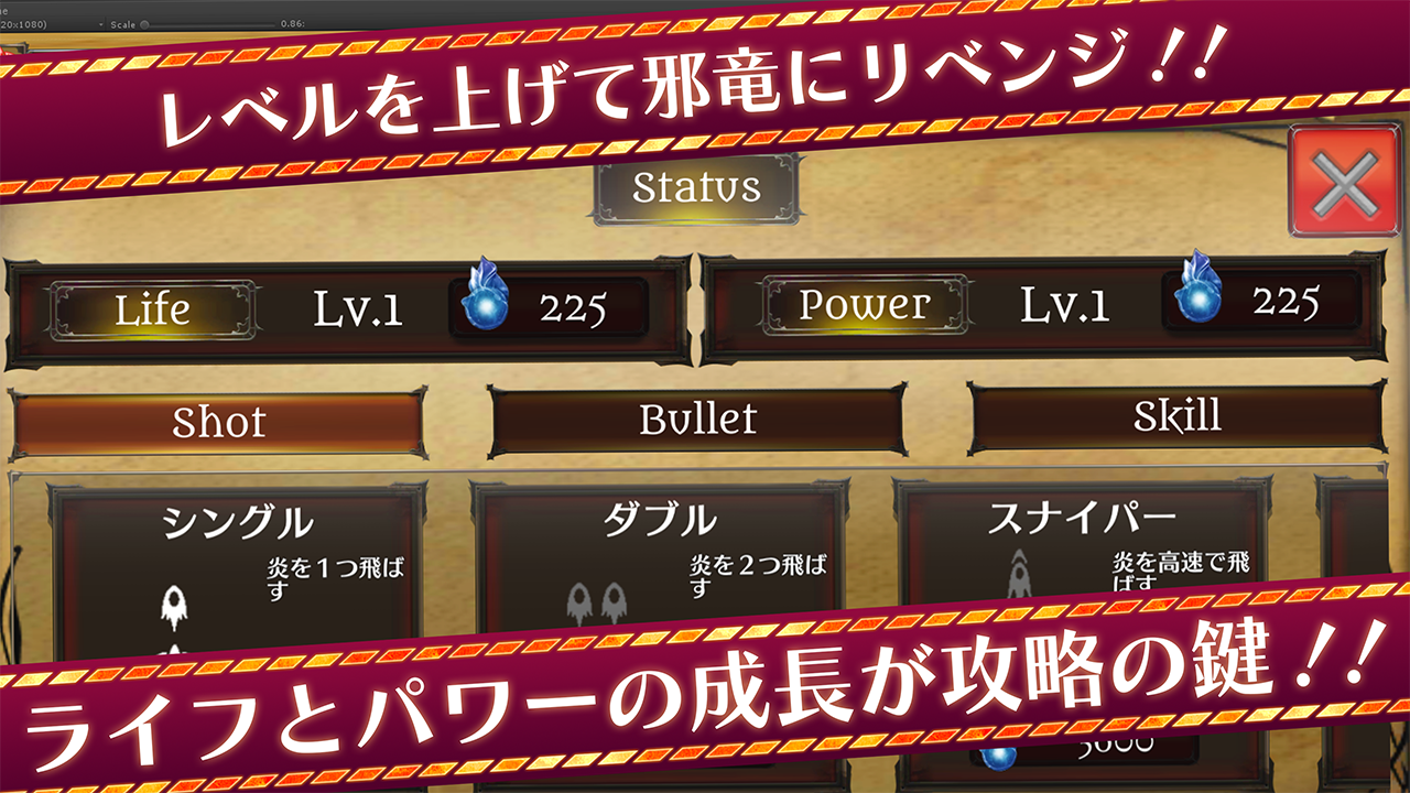 ホワイトドラゴン 遊戲截圖