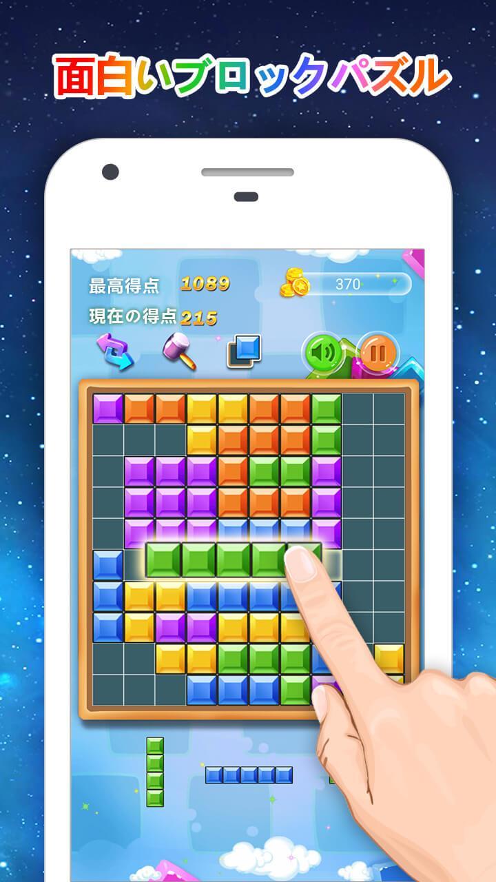 ブロック宝石 - 古典的なブロックパズルゲーム ゲームのスクリーンショット