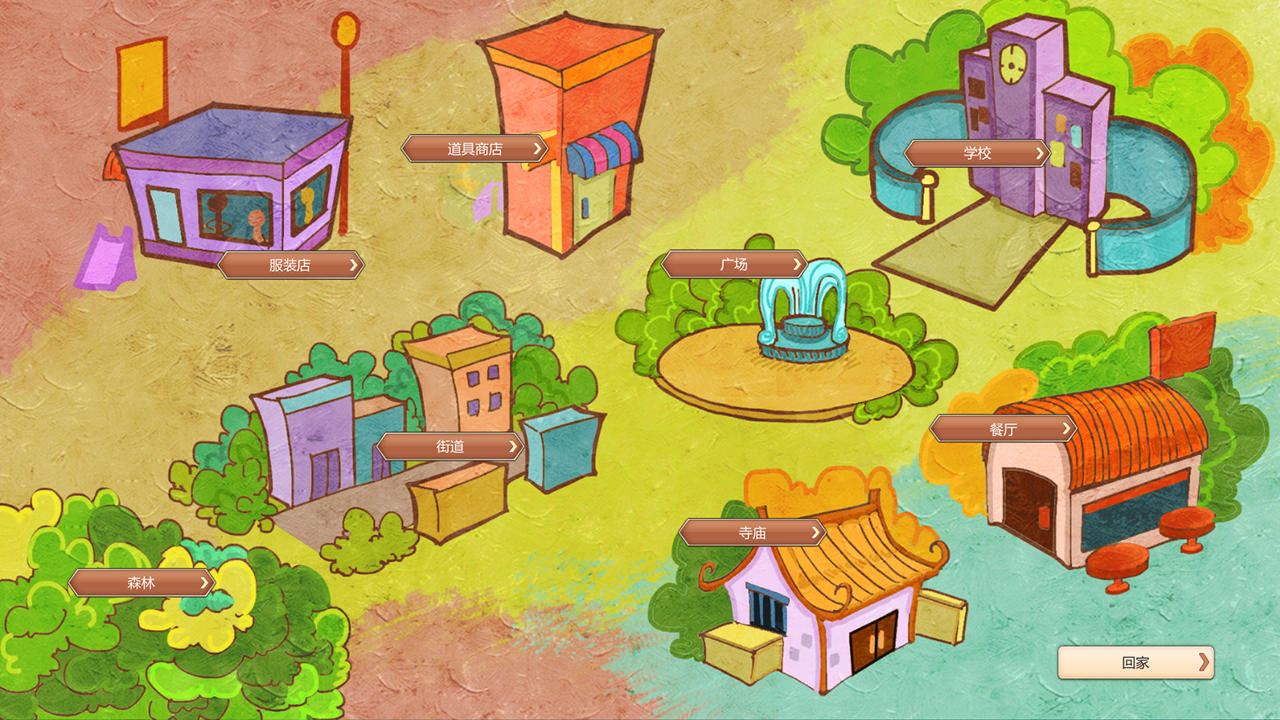 她 Game Screenshot