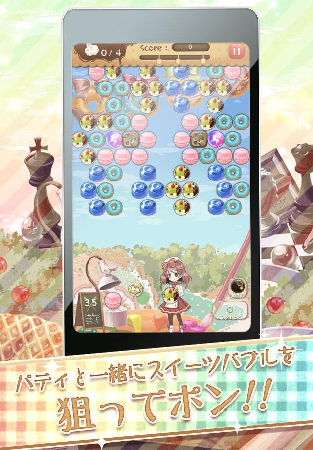 バブルパティ 【甘かわいい無料のパズルゲーム】 screenshot game