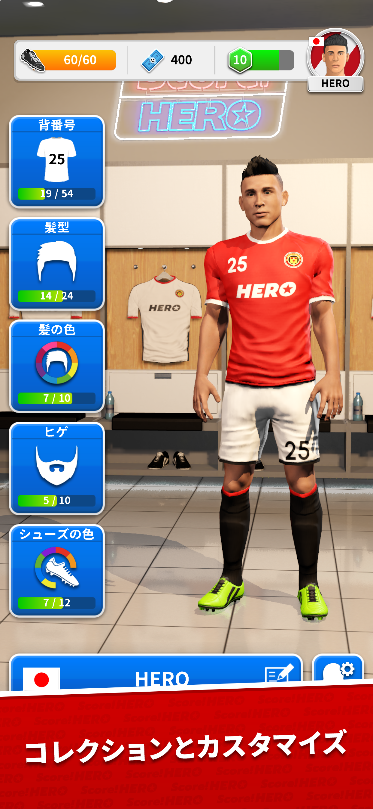 Score! Hero ゲームのスクリーンショット