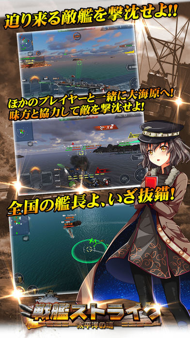 Screenshot of 戦艦ストライク