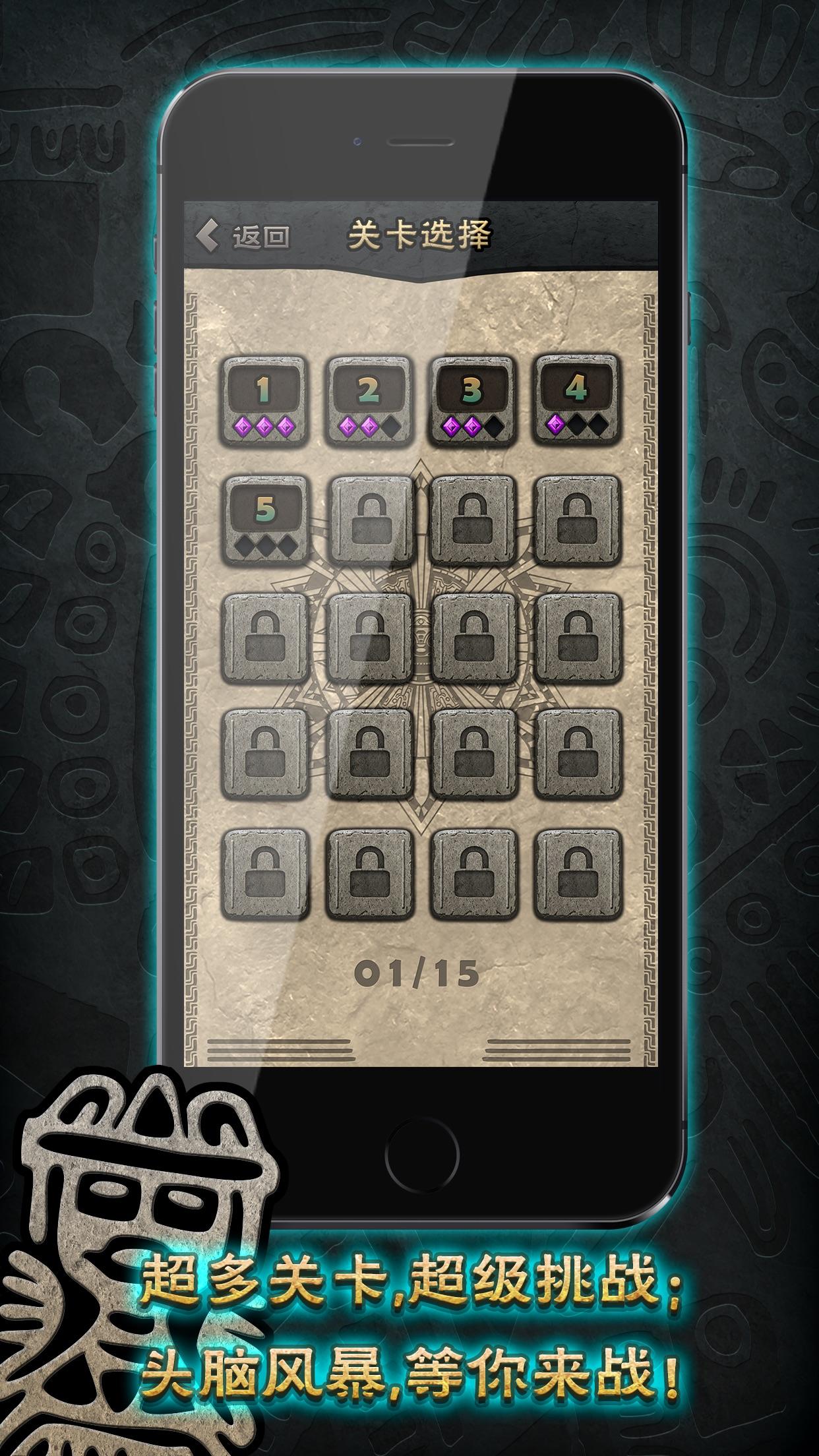 符石传说 Game Screenshot