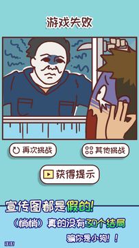 上班玩游戏是不可能的 Game Screenshot