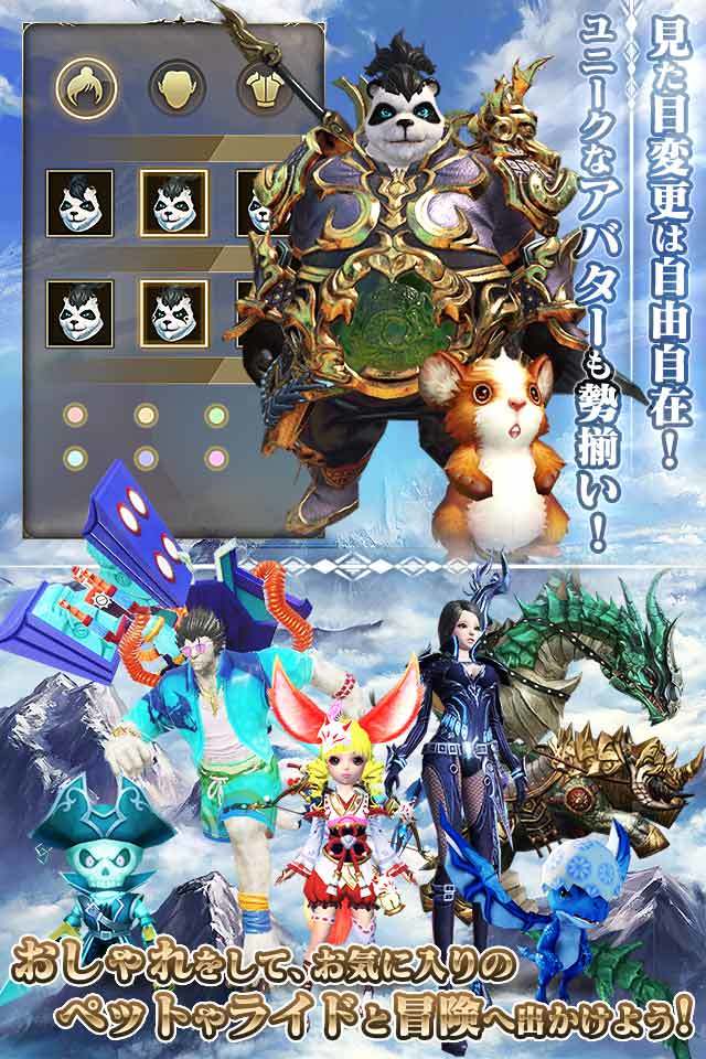 太極パンダ -DRAGON HUNTER- Game Screenshot