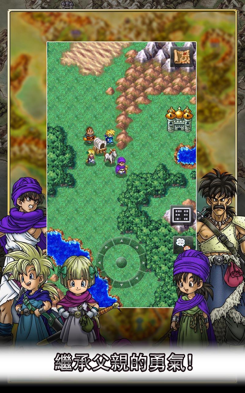 DRAGON QUEST V ゲームのスクリーンショット