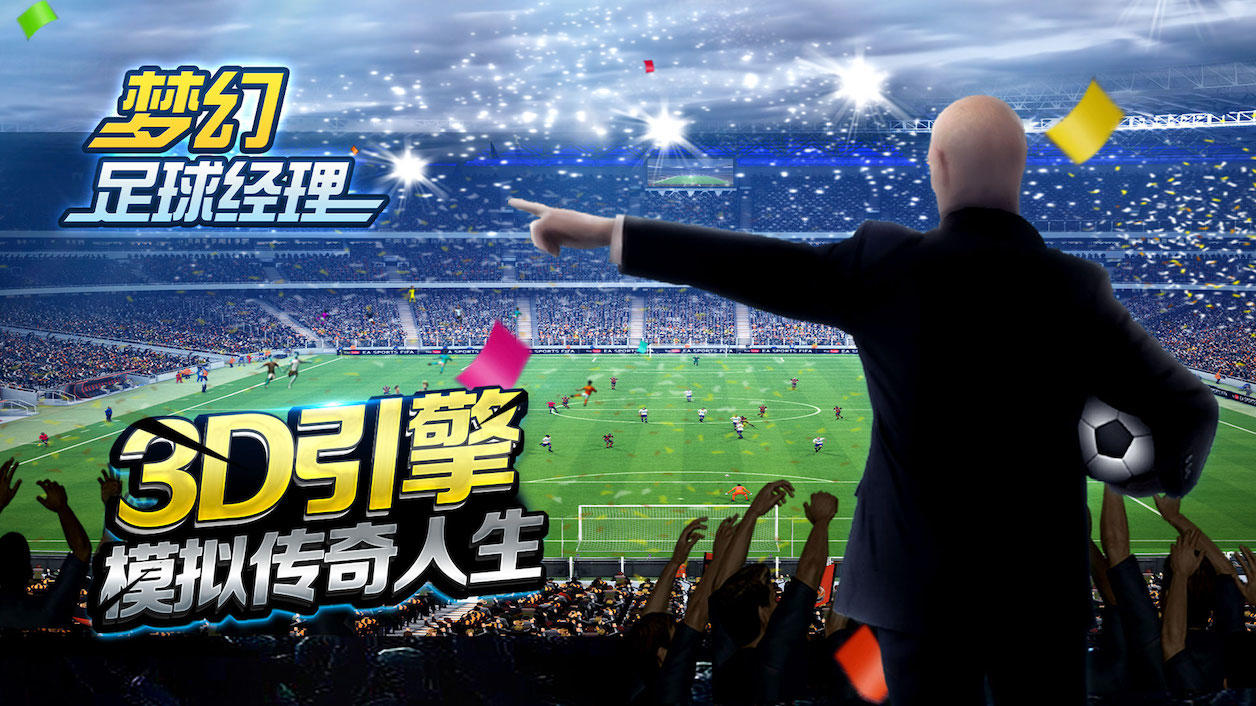 Top Football Manager 夢幻足球經理 的影片截圖