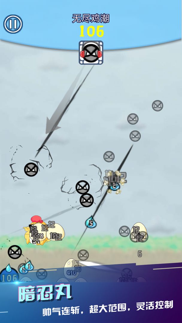 Screenshot of 重力弹球