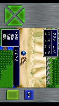 Captura de Tela do Jogo ガイラルディア4