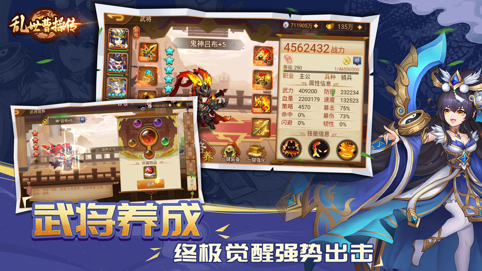 亂世曹操傳 Game Screenshot