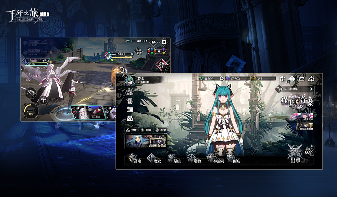 千年之旅:ELF Game Screenshot