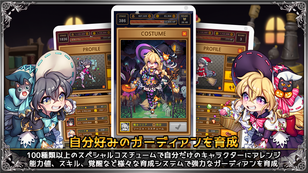 ルティエクリッカー Game Screenshot