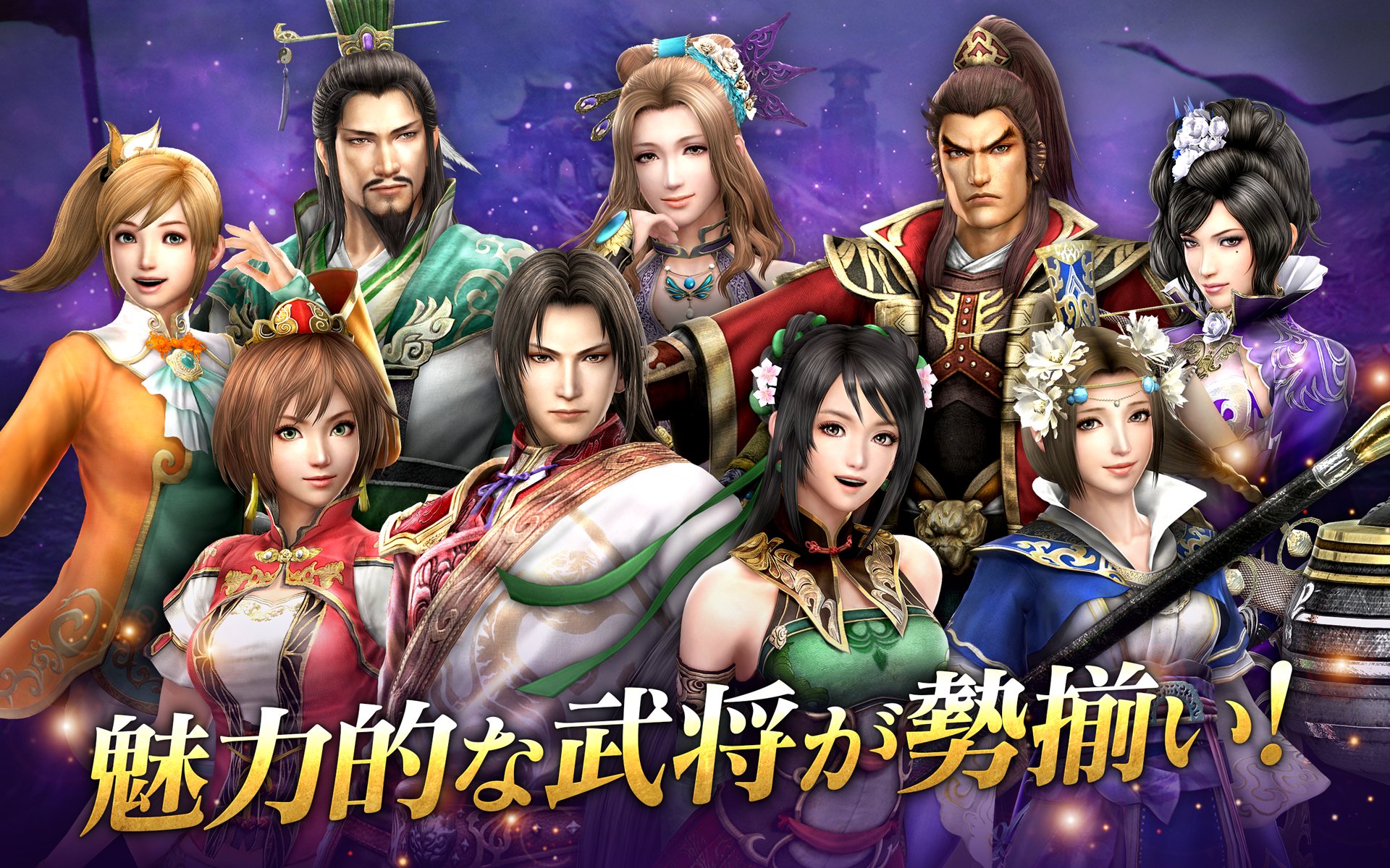 Captura de Tela do Jogo 真・三國無双 斬