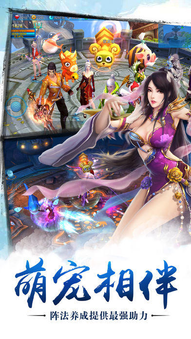 苍穹之剑-仙盟领地战 Game Screenshot