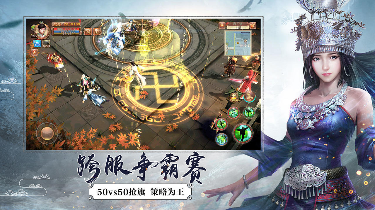 Скриншот игры 九阴