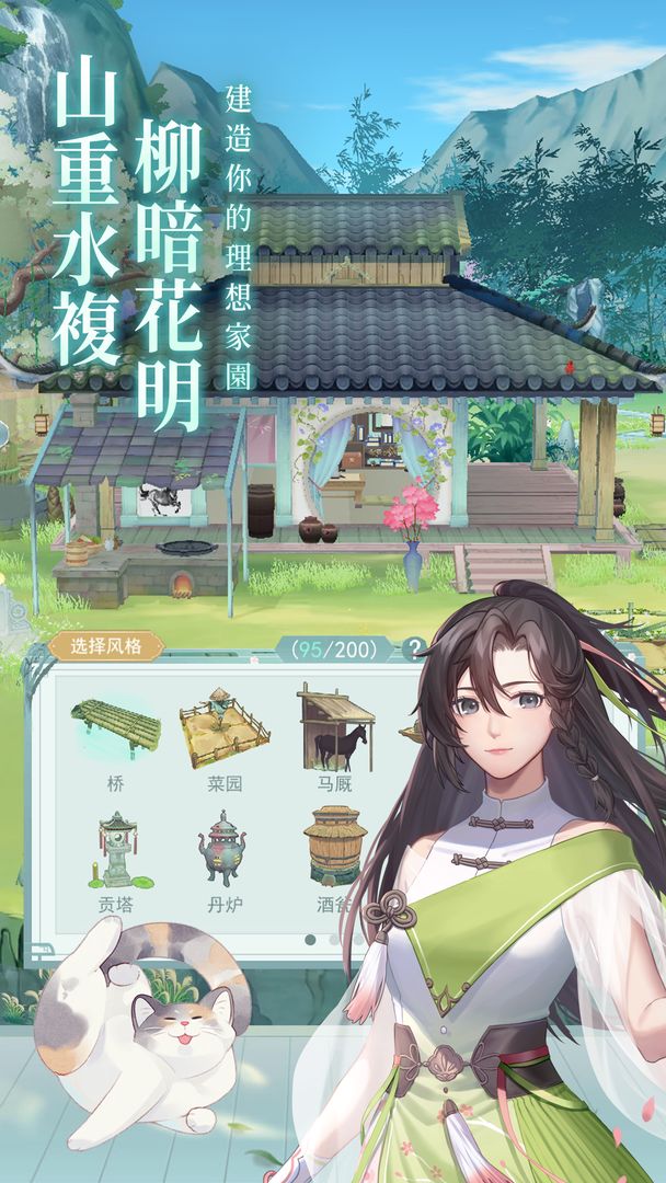江湖悠悠 screenshot game