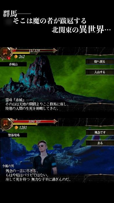群馬ファンタジーTRPG Game Screenshot