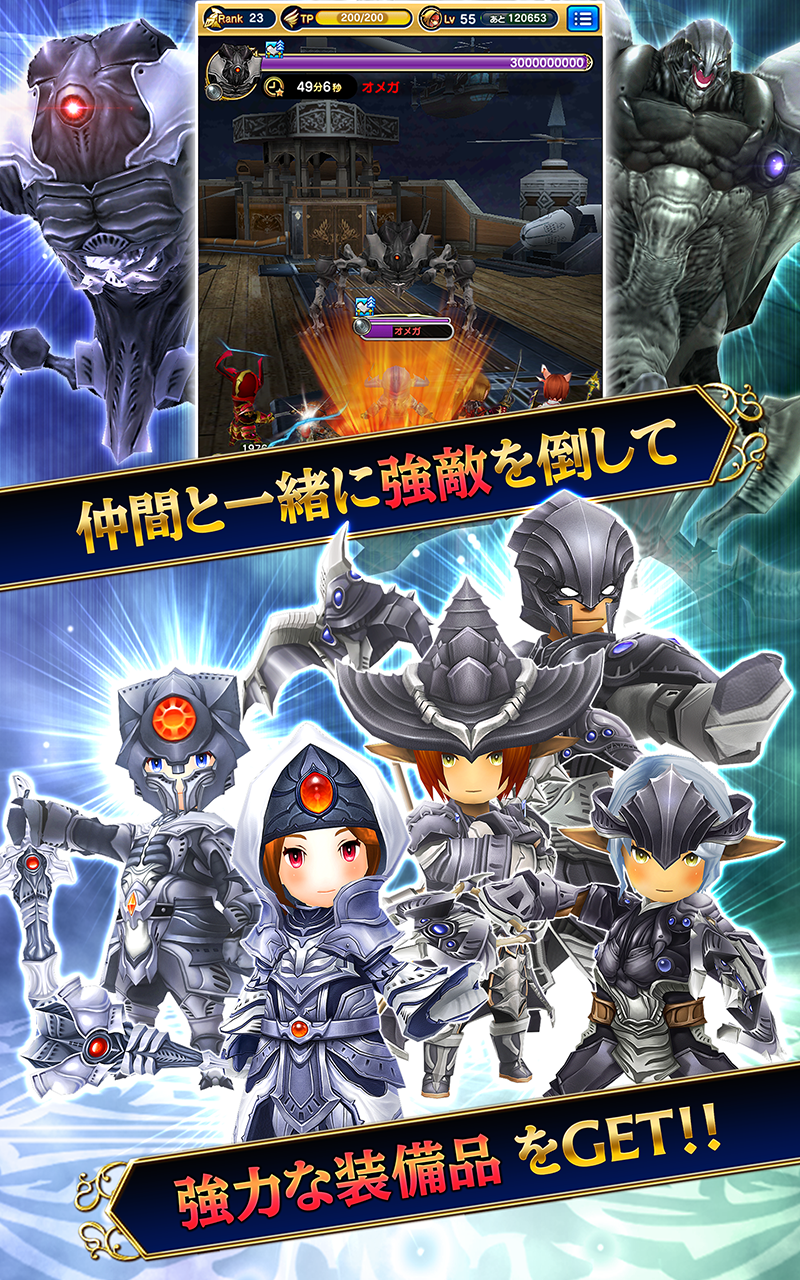 FINAL FANTASY GRANDMASTERS 게임 스크린샷