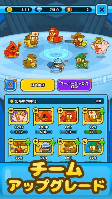 ボイン！ラバーダック ゲームのスクリーンショット