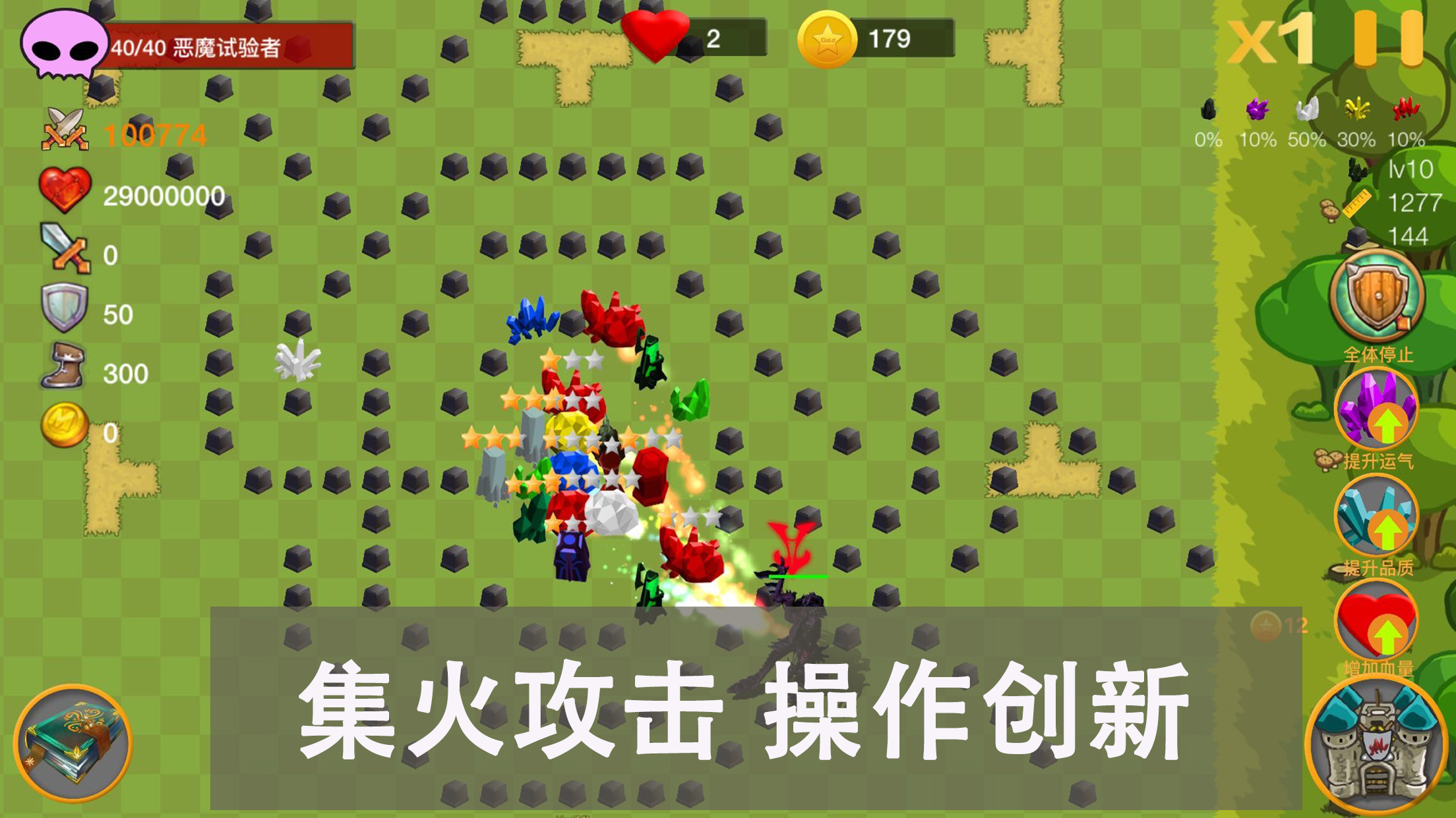 宝石塔防 Game Screenshot