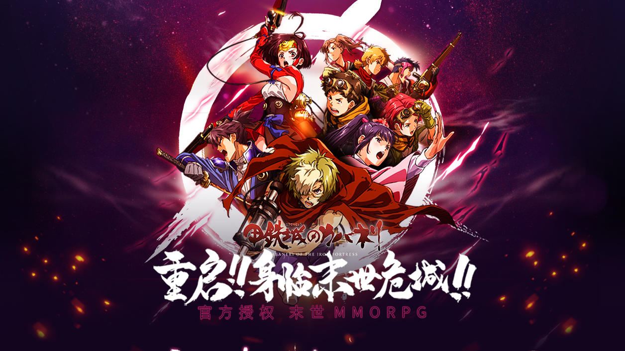 Screenshot of the video of 甲铁城的卡巴内瑞