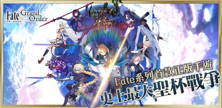 Banner of Fate/Grand Order 2.6.1