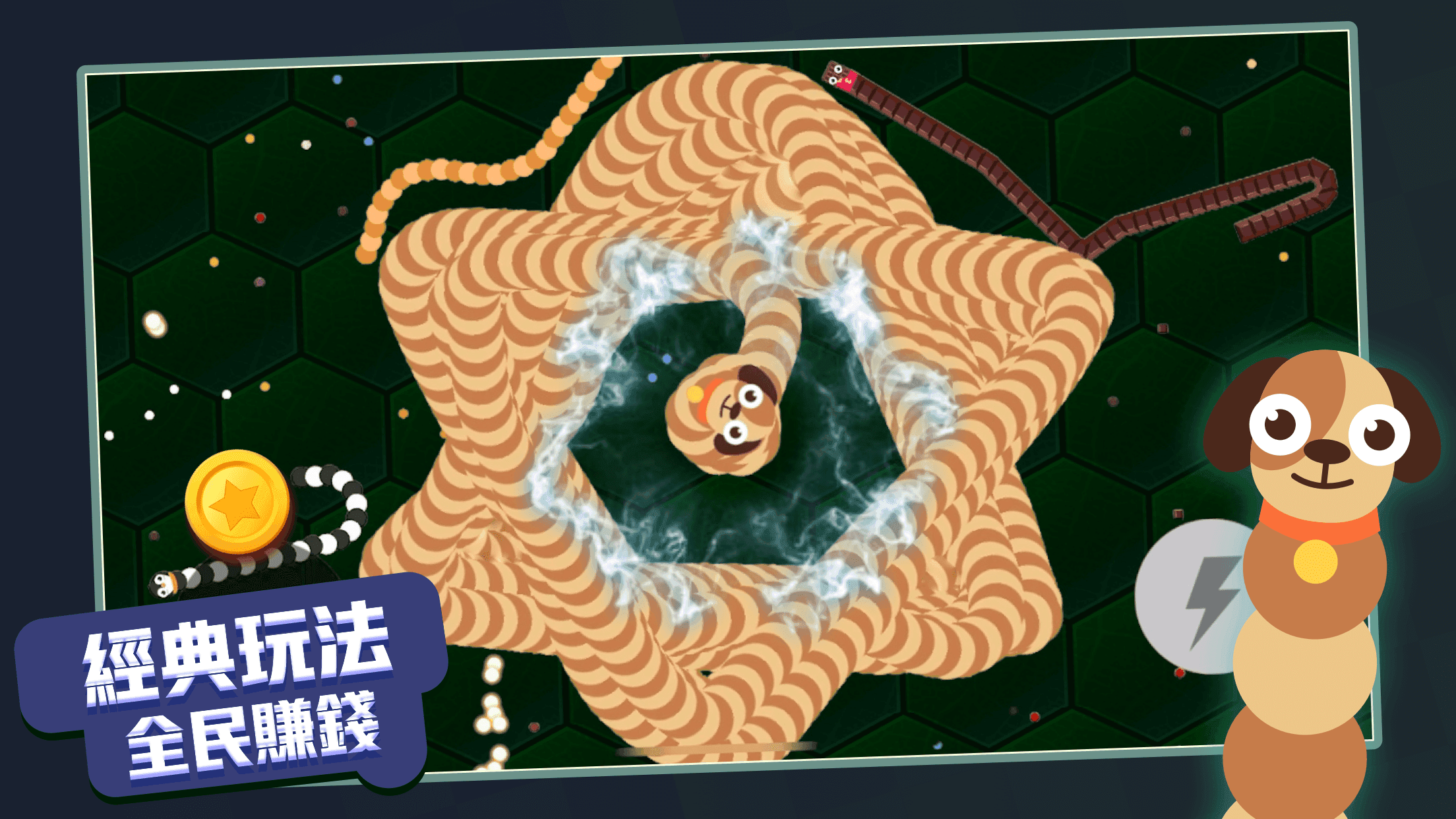 Screenshot 1 of 貪吃蛇進化論 1.6.20