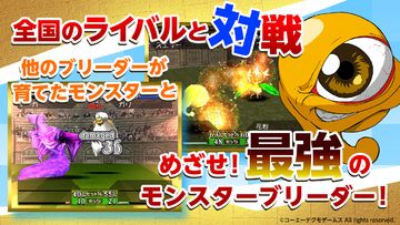 モンスターファーム 遊戲截圖