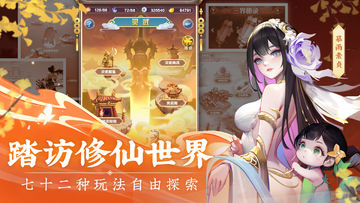 Wait For Me Game Screenshot