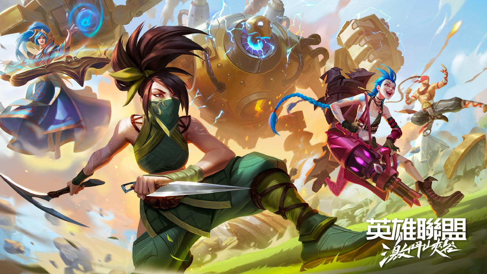 Banner of League of Legends: Wild Rift 