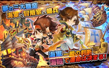 秘海編年史:海賊の冒險-維港篇 ゲームのスクリーンショット