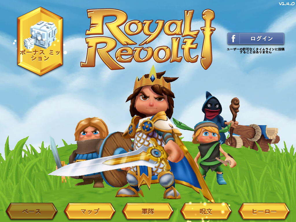Royal Revolt! ゲームのスクリーンショット