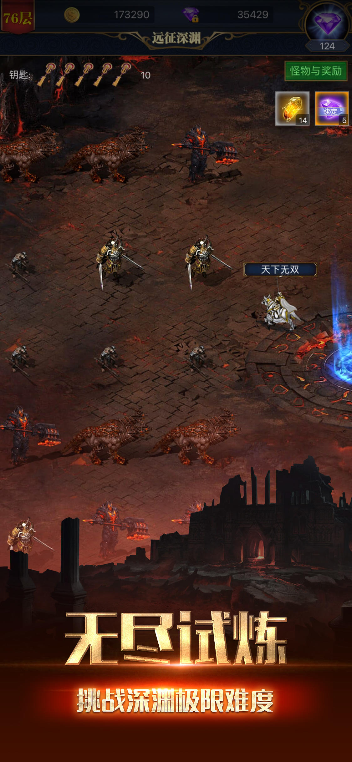 烈焰王座 Game Screenshot