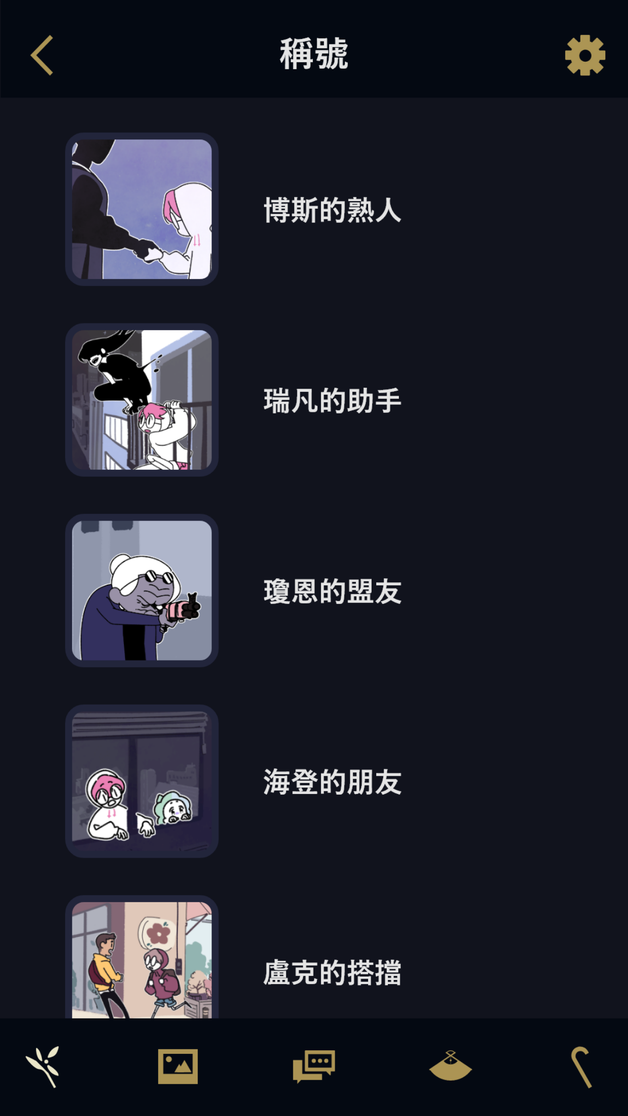 幽靈事務所!：視覺小說，冒險遊戲，隱藏的故事遊戲，幽靈小說 遊戲截圖