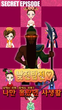 톡삼국지:므흣관우전 Game Screenshot
