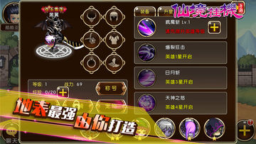 仙境挂机-送2万钻石的全名放置类挂机游戏 ゲームのスクリーンショット