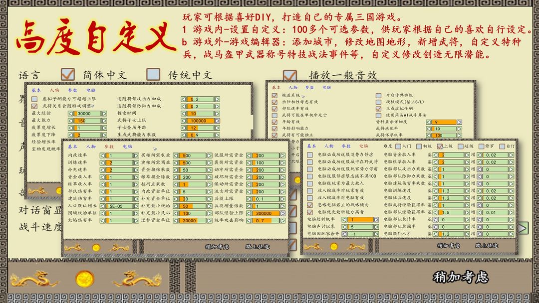 中华三国志 게임 스크린 샷