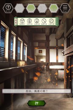 Скриншот игры 脱出ゲーム 風雲城からの脱出