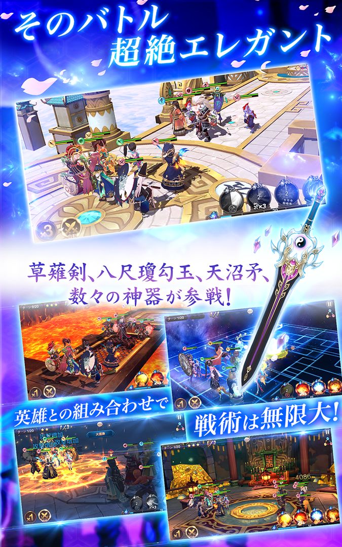 封神ヒーローズ —夏の神話大作戦 screenshot game